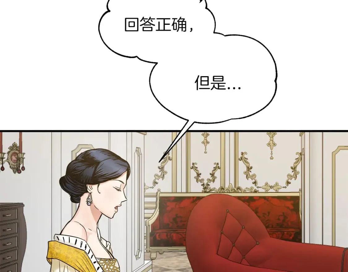 第18话 你们结婚吧 第104页