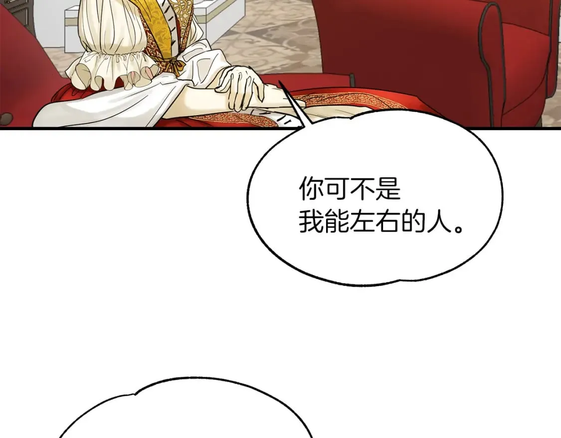 第18话 你们结婚吧 第105页