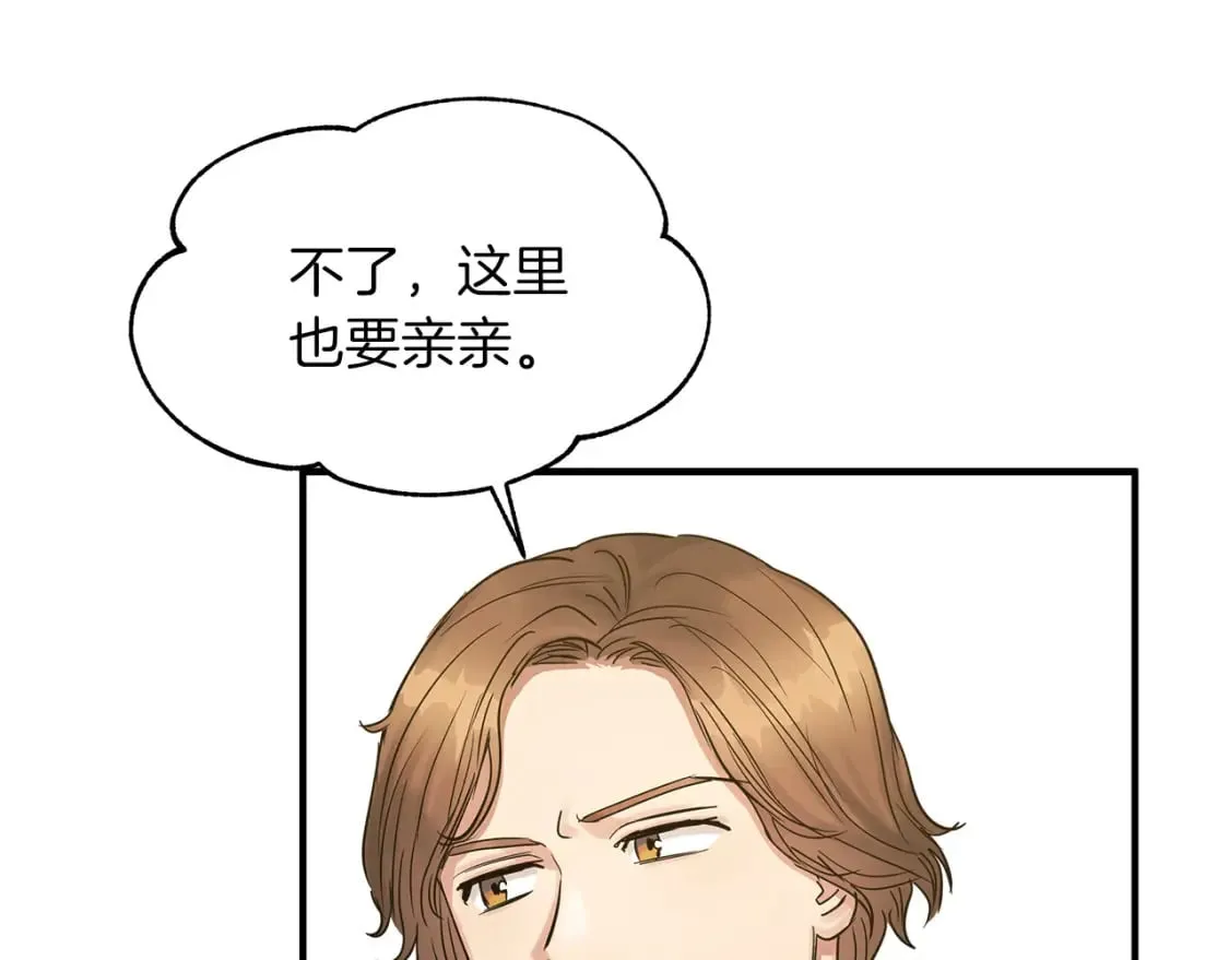 第18话 你们结婚吧 第110页