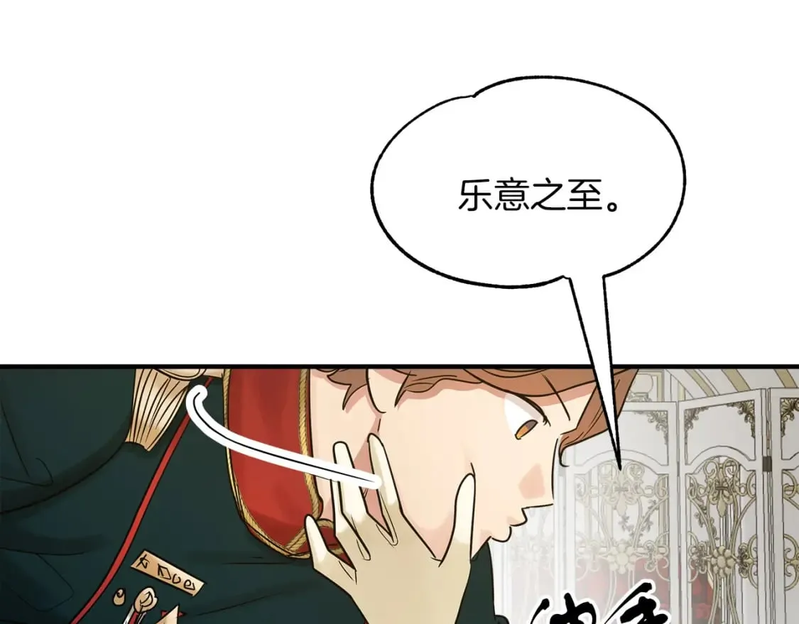 第18话 你们结婚吧 第112页