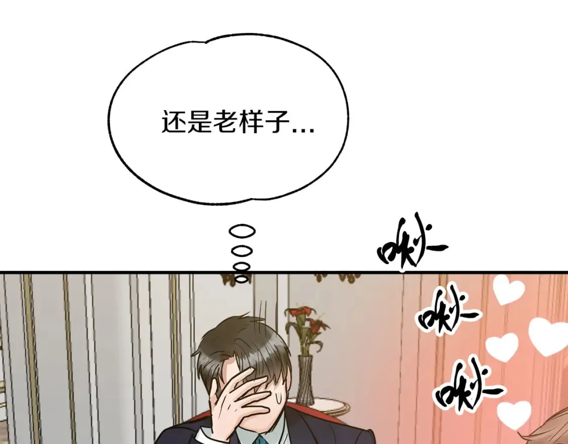 第18话 你们结婚吧 第116页