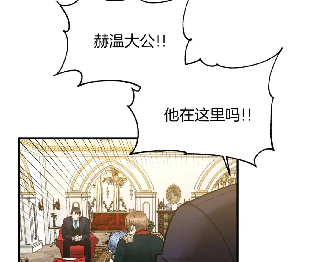 第18话 你们结婚吧 第119页