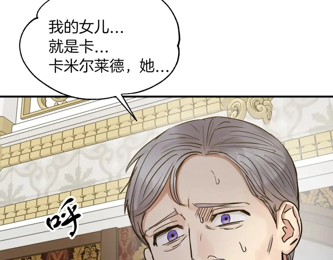 第18话 你们结婚吧 第121页