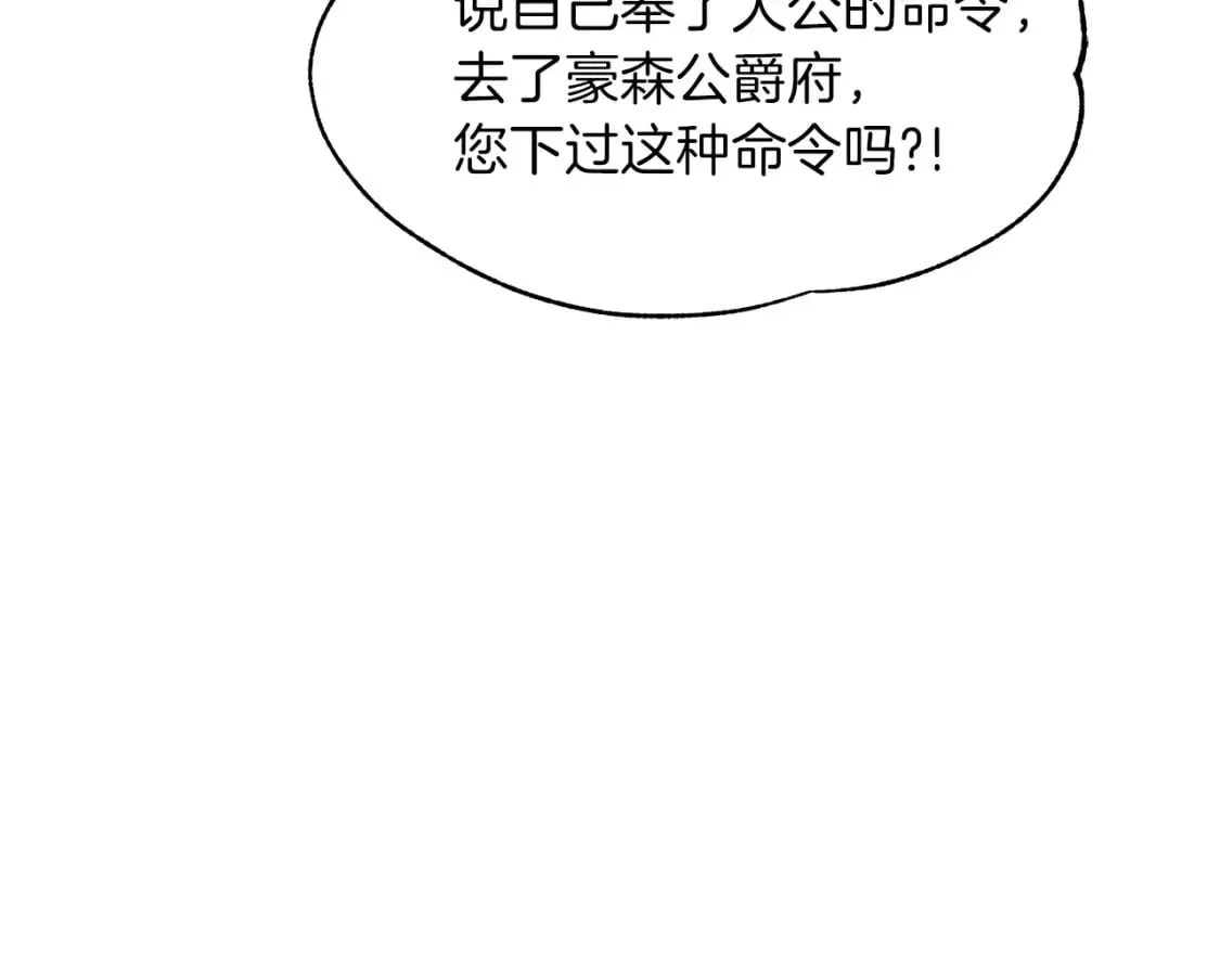 第18话 你们结婚吧 第123页