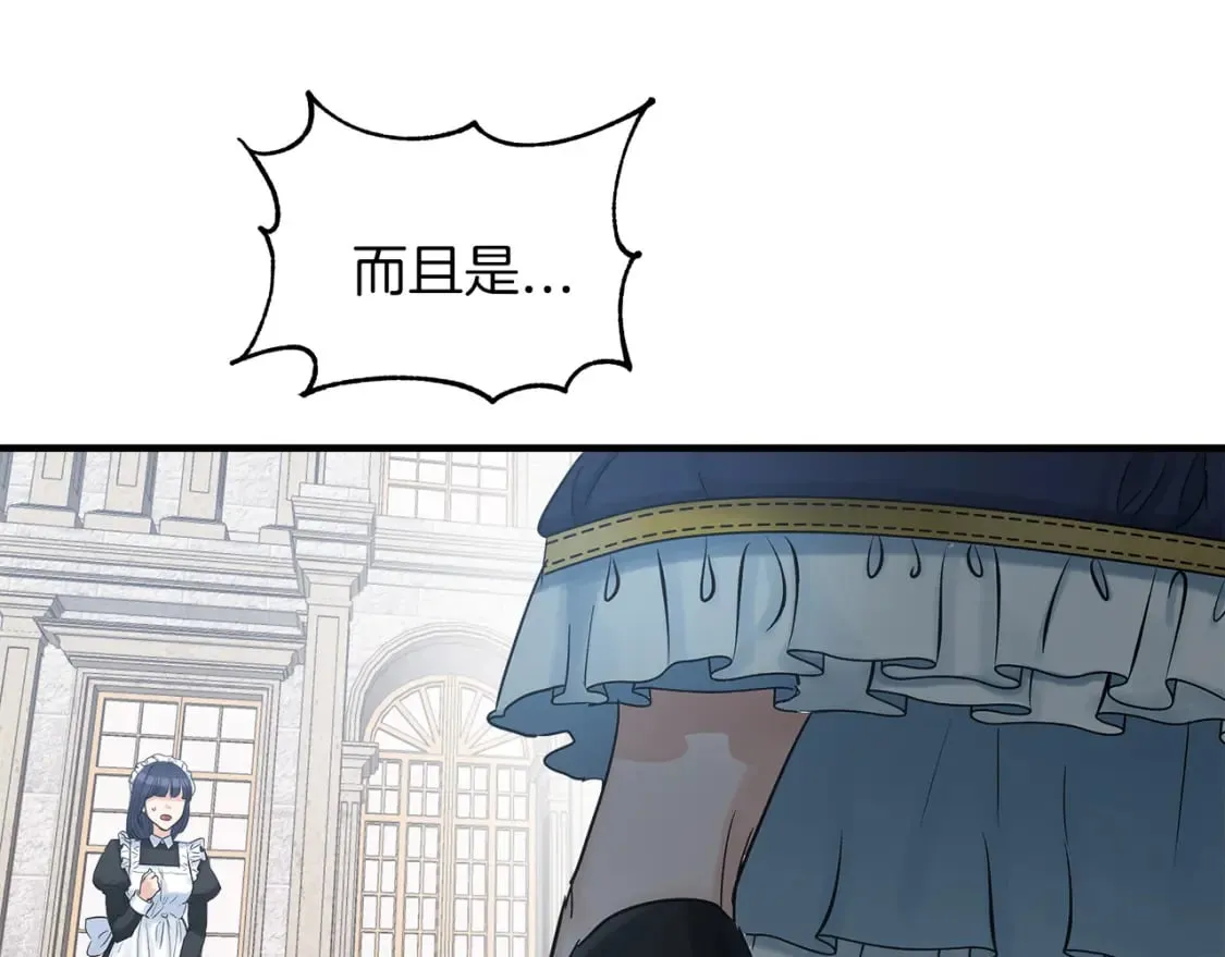 第18话 你们结婚吧 第125页