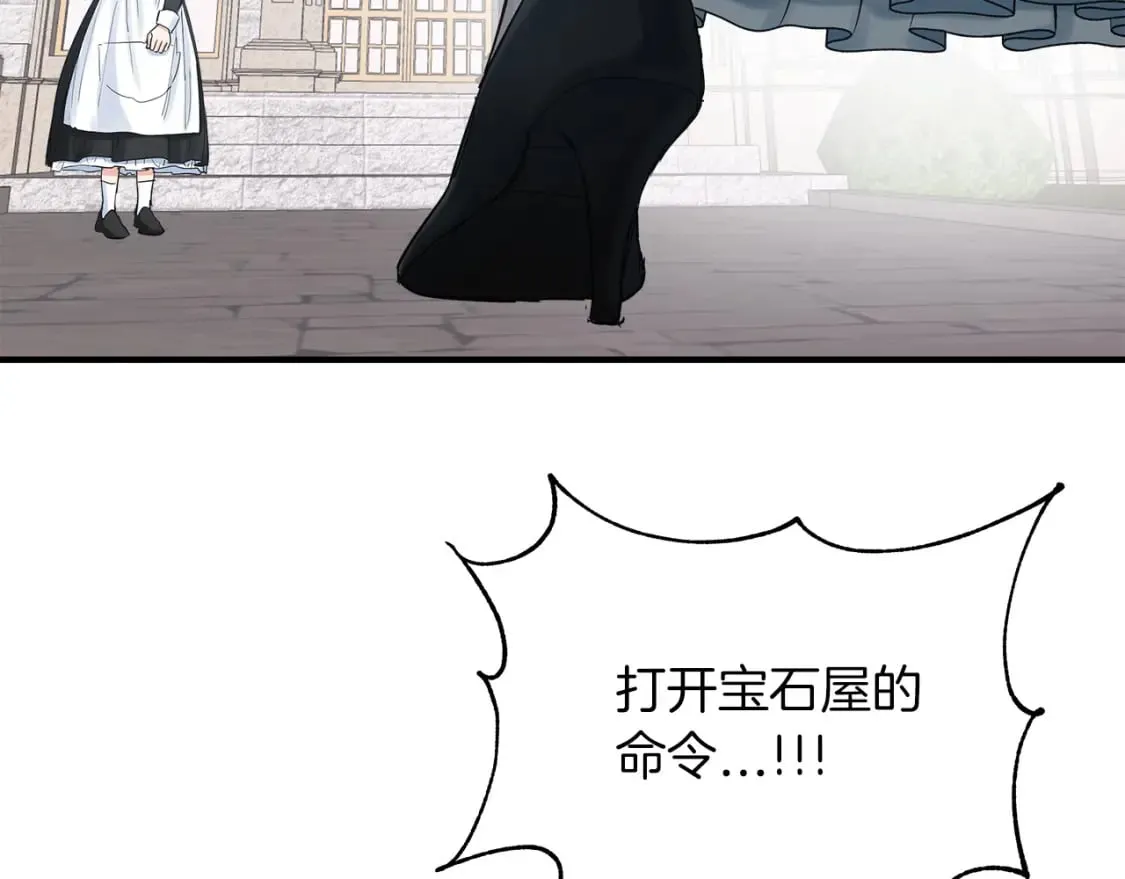 第18话 你们结婚吧 第126页