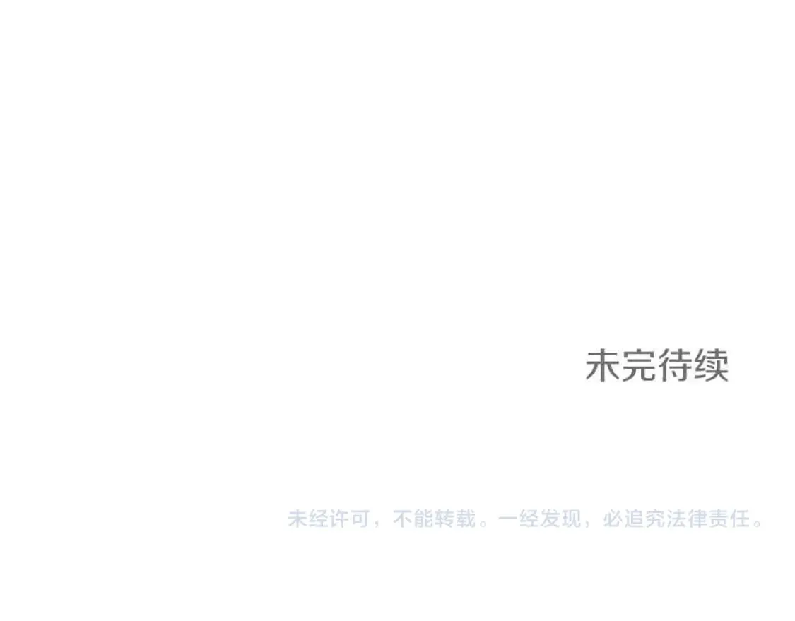 第18话 你们结婚吧 第130页