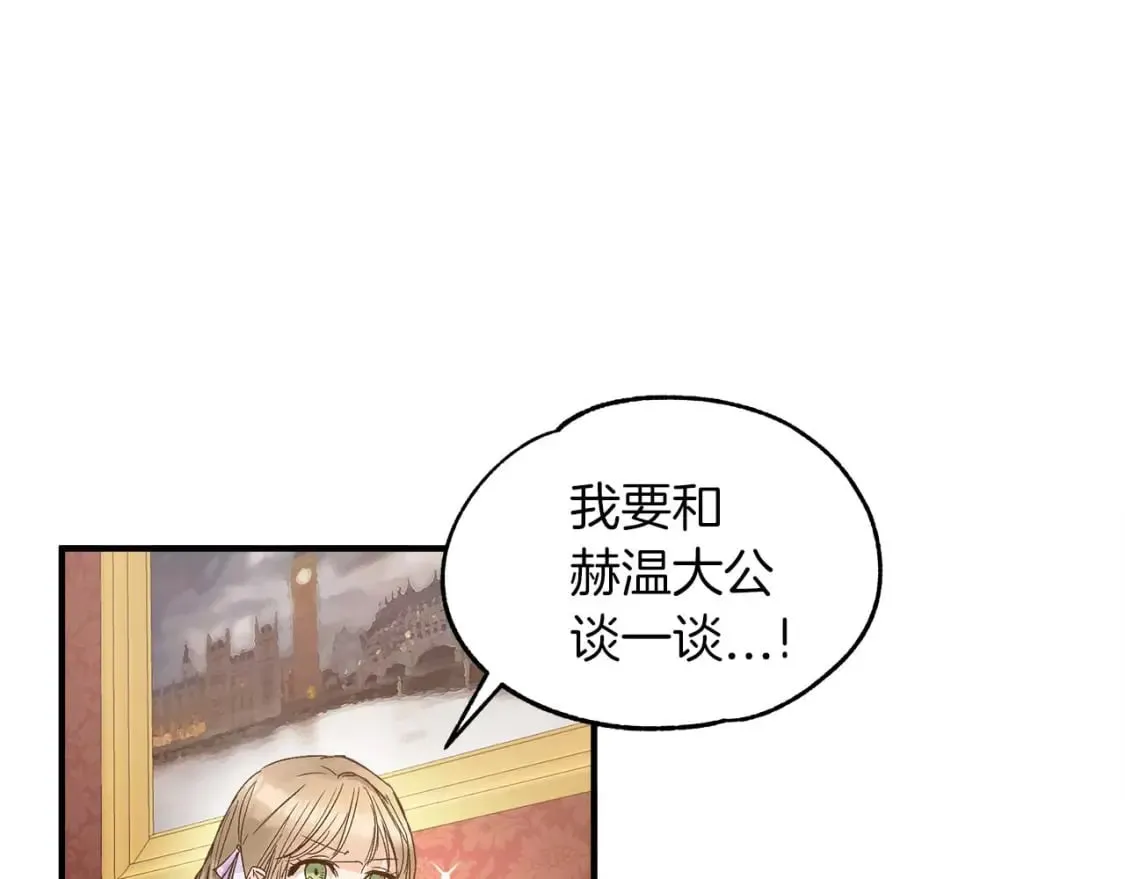 第17话 另一张遗嘱 第5页