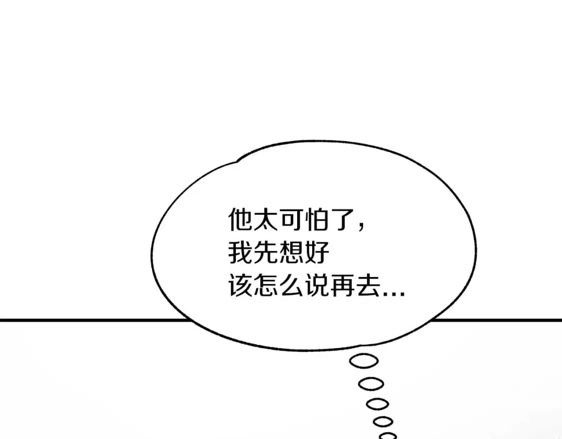 第17话 另一张遗嘱 第7页