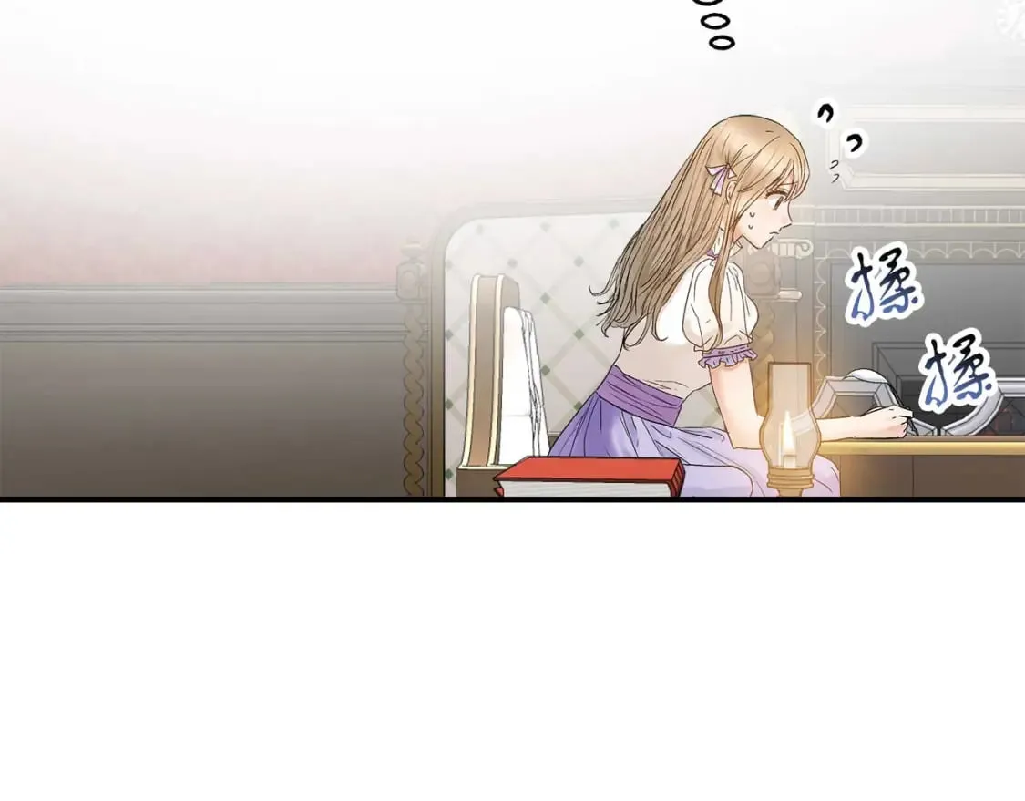 第17话 另一张遗嘱 第8页