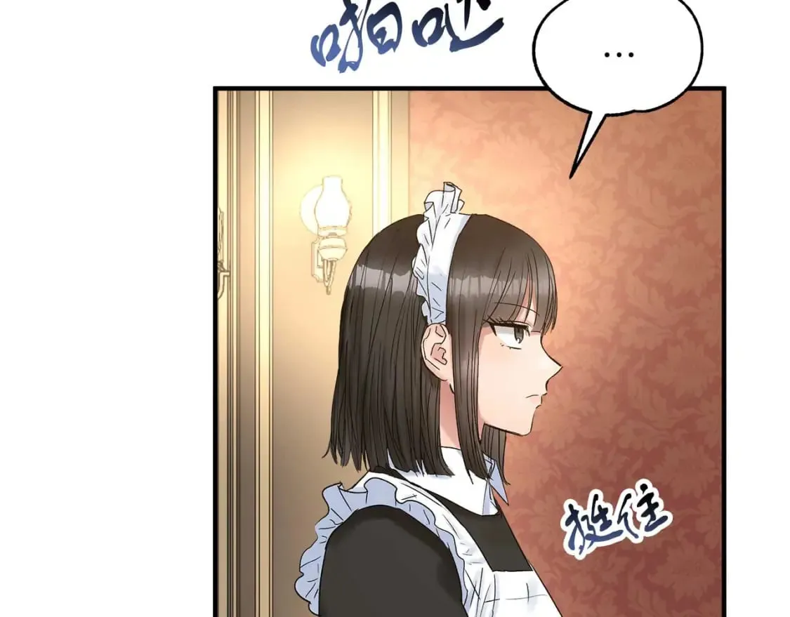 第17话 另一张遗嘱 第13页