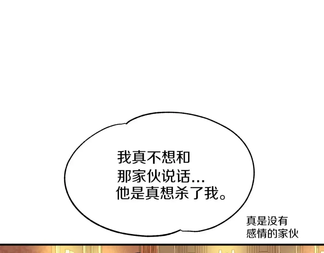 第17话 另一张遗嘱 第15页