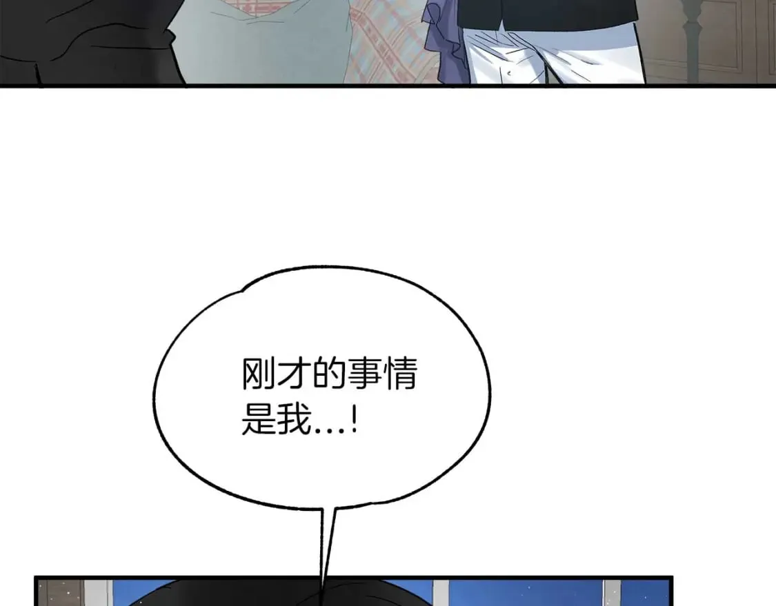 第17话 另一张遗嘱 第21页