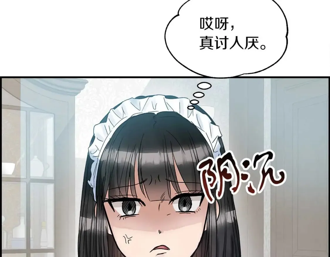 第17话 另一张遗嘱 第24页