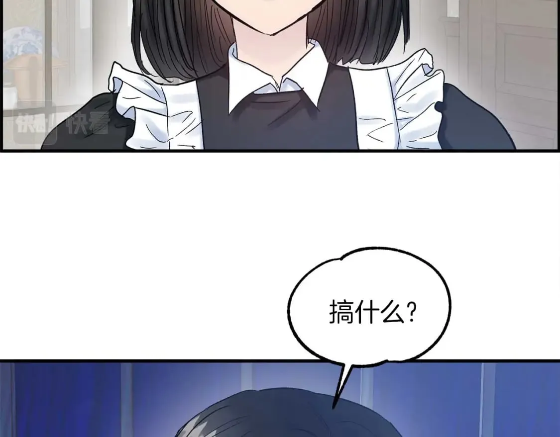 第17话 另一张遗嘱 第25页