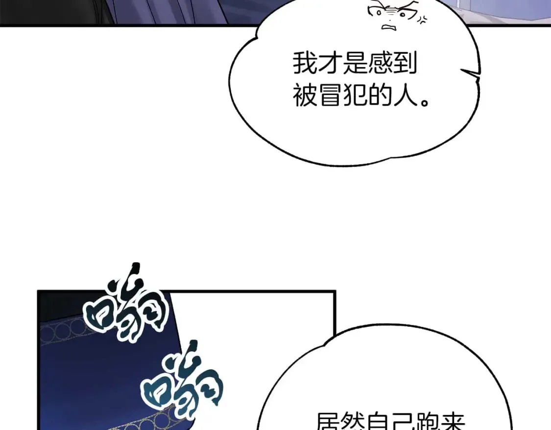 第17话 另一张遗嘱 第27页