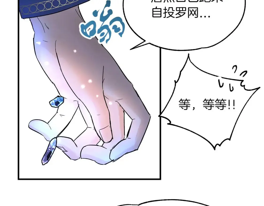 第17话 另一张遗嘱 第28页