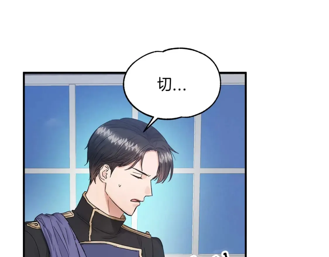第17话 另一张遗嘱 第32页