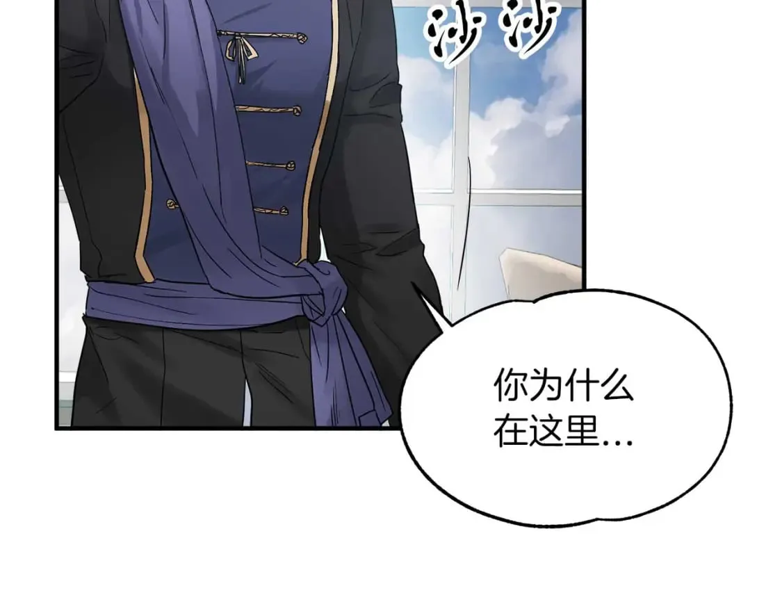 第17话 另一张遗嘱 第33页