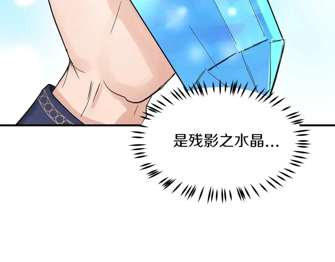 第17话 另一张遗嘱 第39页