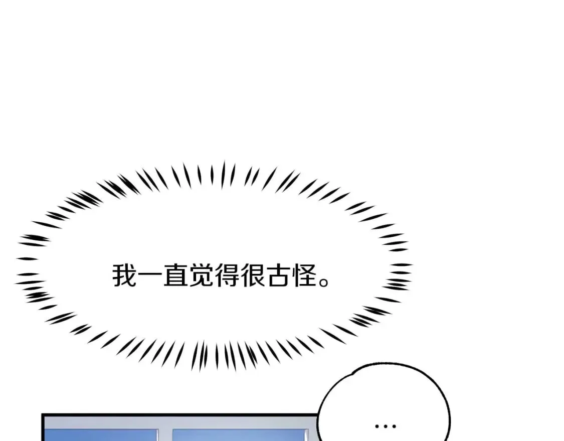 第17话 另一张遗嘱 第40页