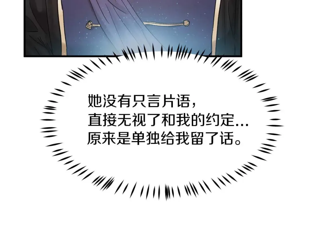 第17话 另一张遗嘱 第42页