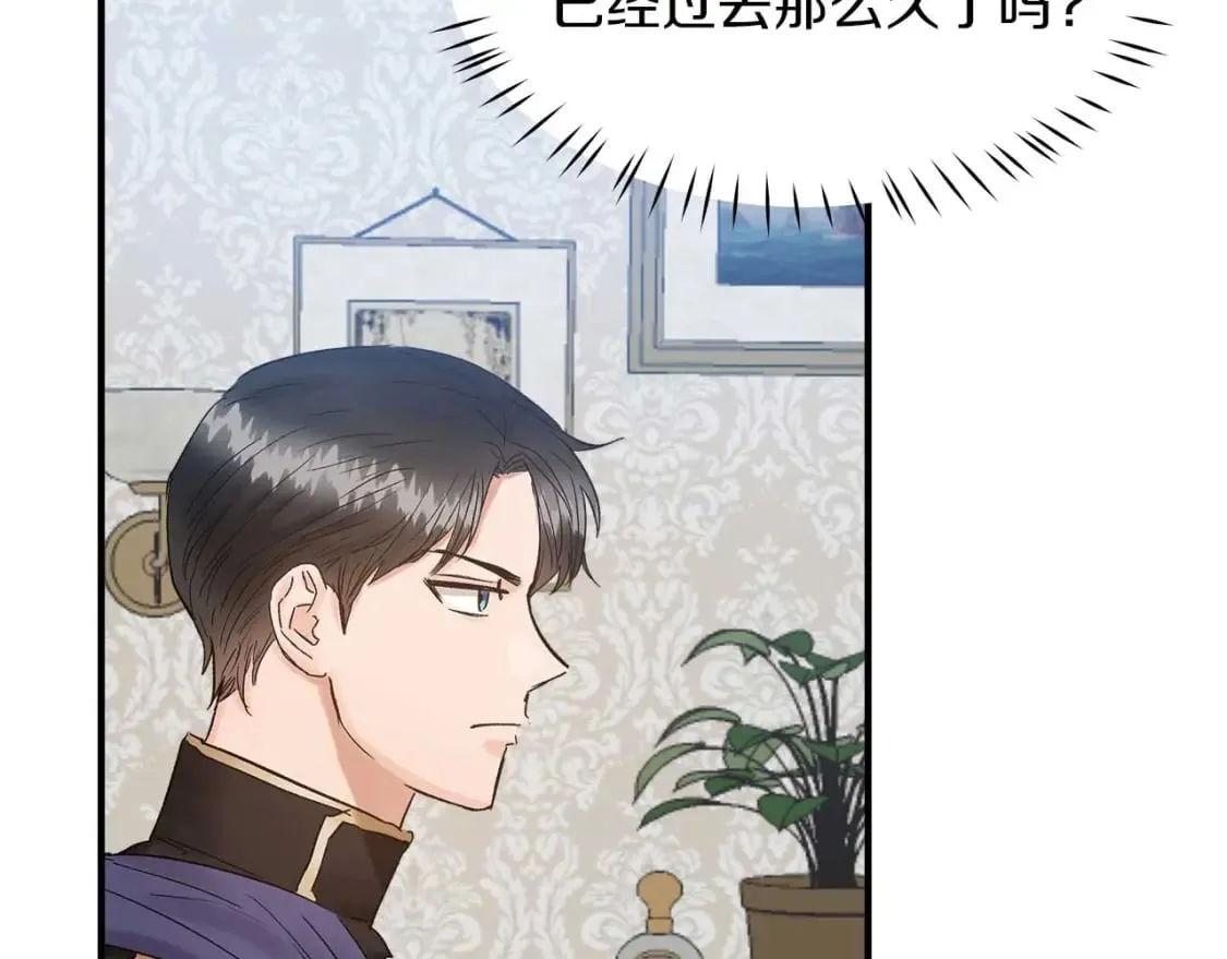 第17话 另一张遗嘱 第52页