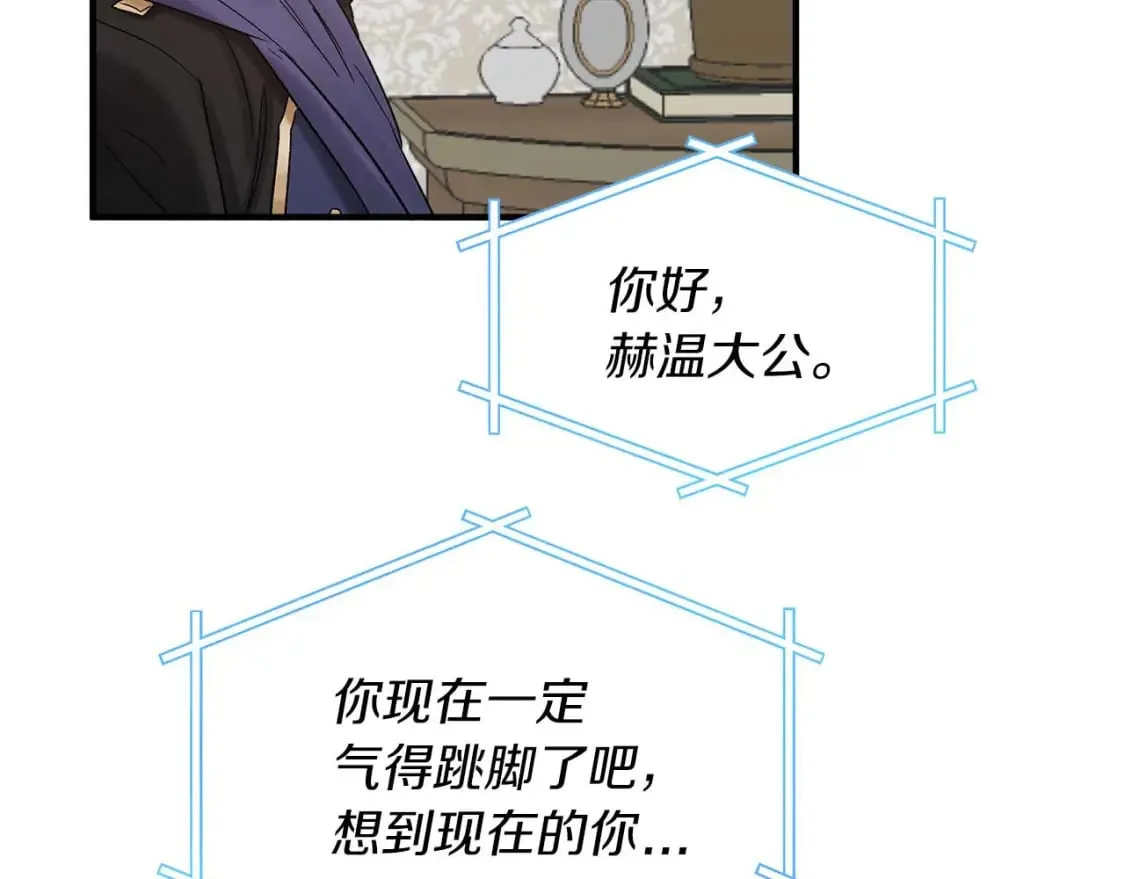 第17话 另一张遗嘱 第53页
