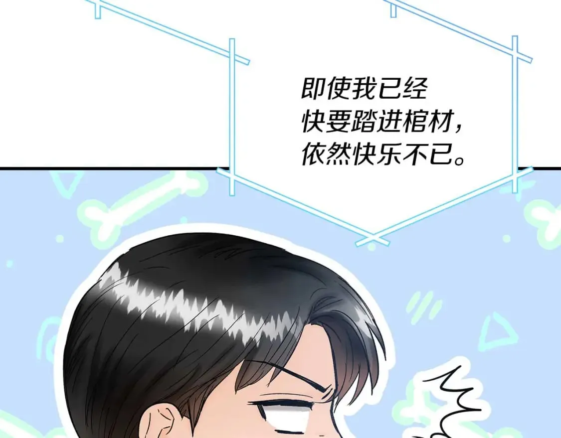 第17话 另一张遗嘱 第54页