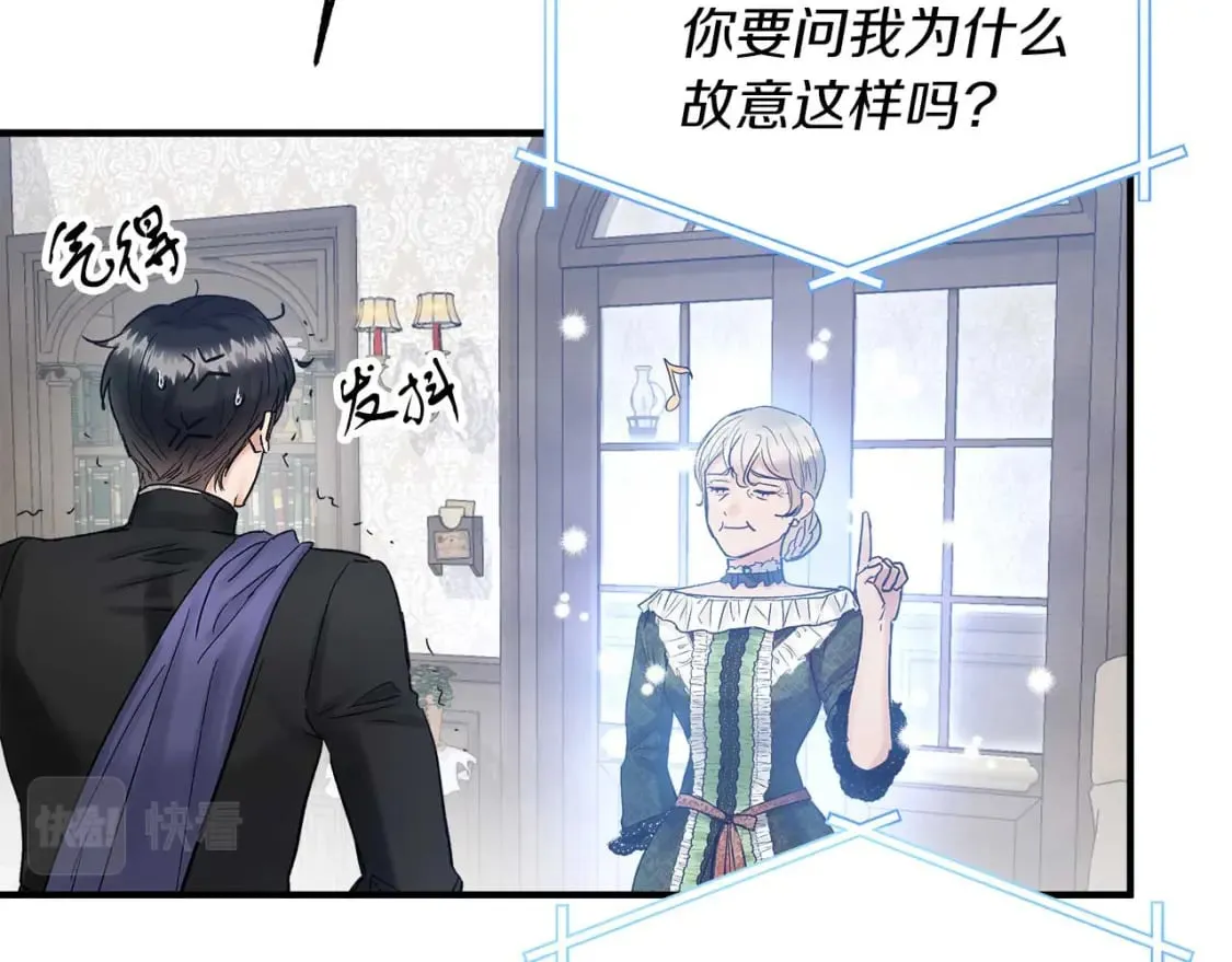 第17话 另一张遗嘱 第58页