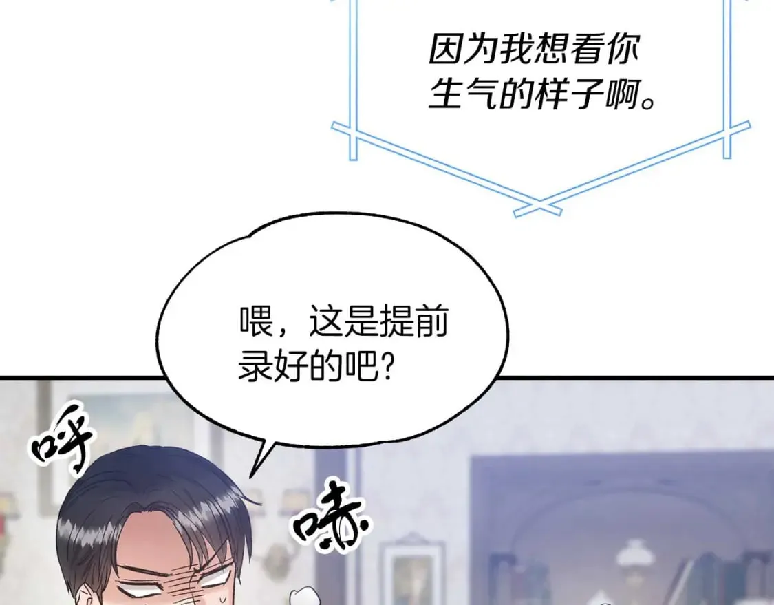 第17话 另一张遗嘱 第59页