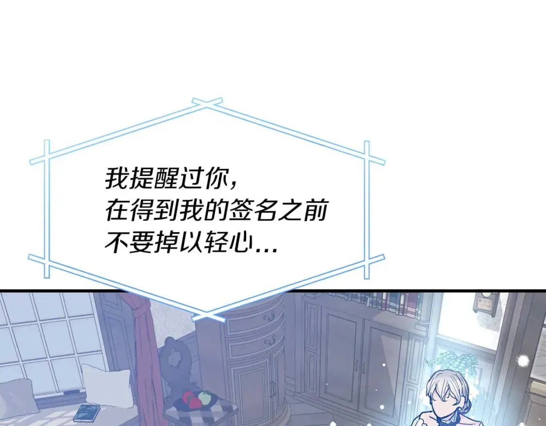 第17话 另一张遗嘱 第61页