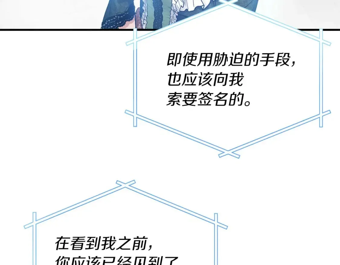 第17话 另一张遗嘱 第65页