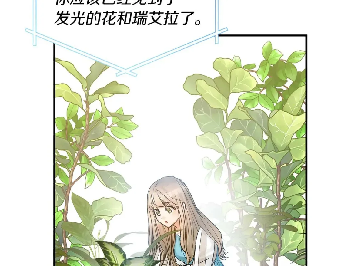 第17话 另一张遗嘱 第66页