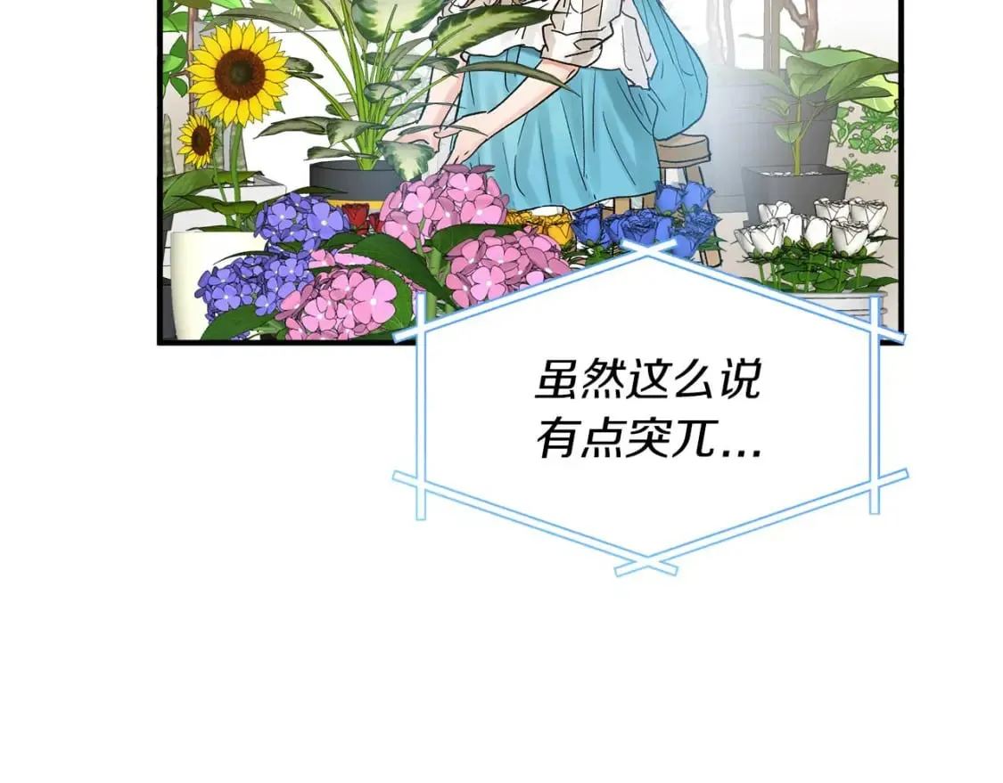 第17话 另一张遗嘱 第67页