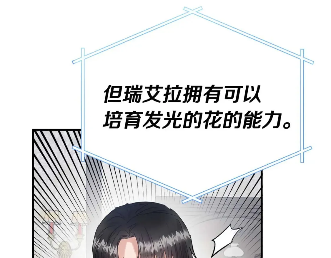 第17话 另一张遗嘱 第68页