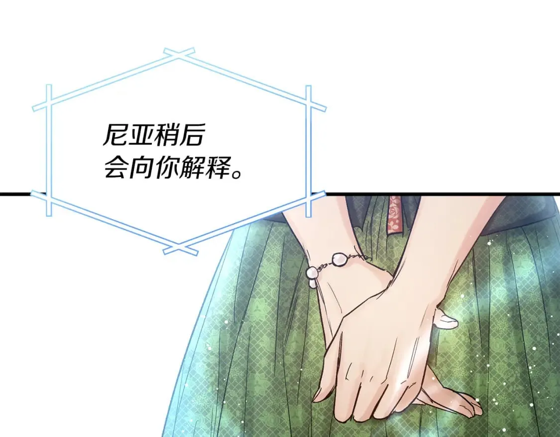 第17话 另一张遗嘱 第71页