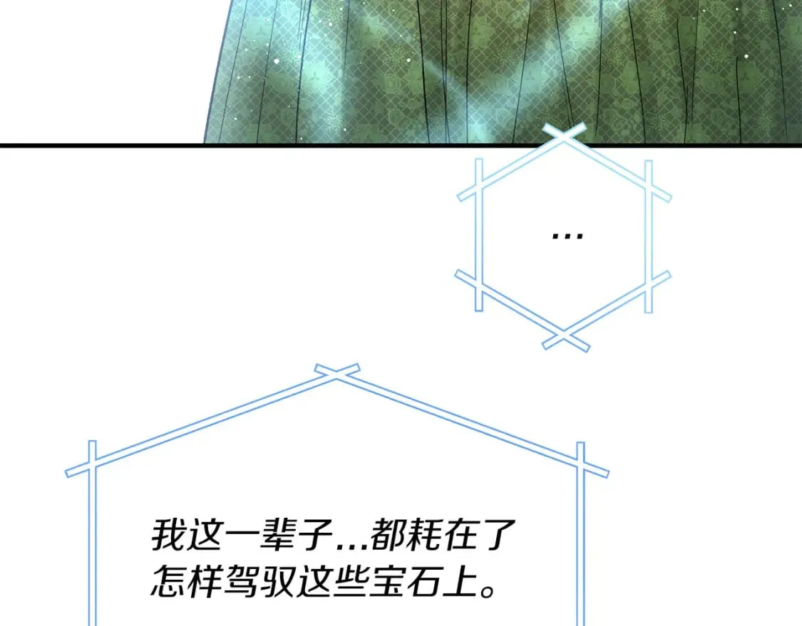 第17话 另一张遗嘱 第72页