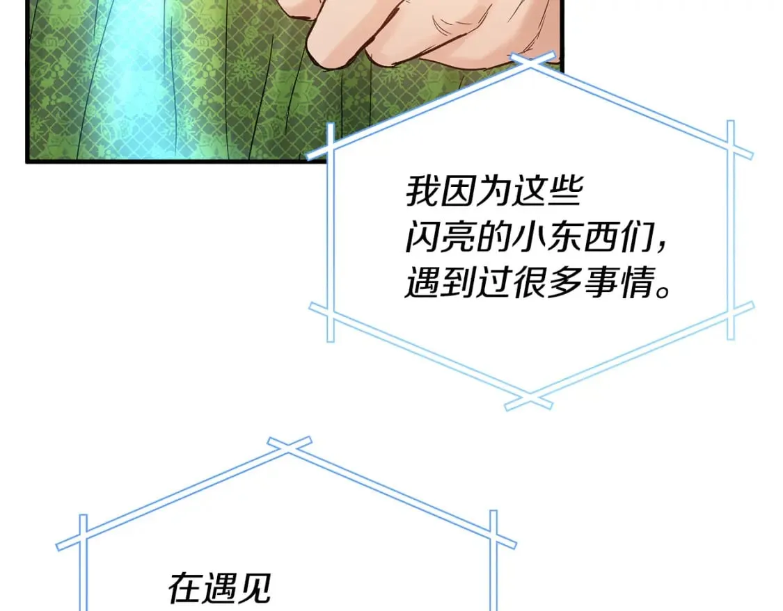 第17话 另一张遗嘱 第74页