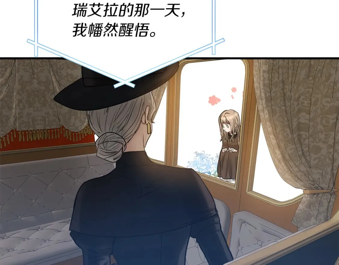 第17话 另一张遗嘱 第75页