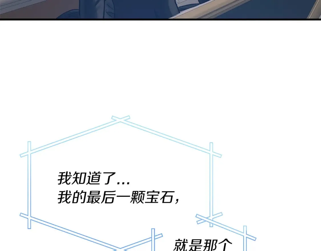 第17话 另一张遗嘱 第76页