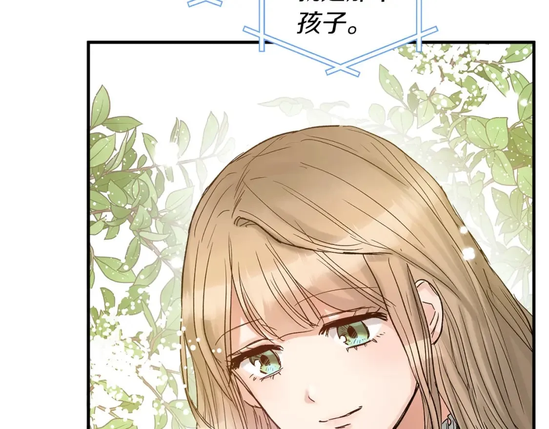 第17话 另一张遗嘱 第77页