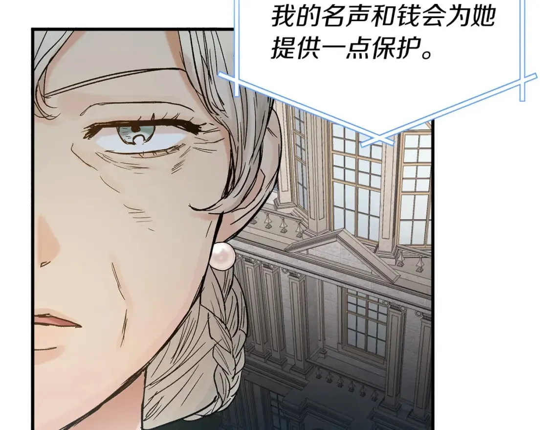 第17话 另一张遗嘱 第80页