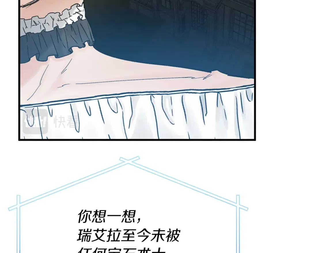 第17话 另一张遗嘱 第81页