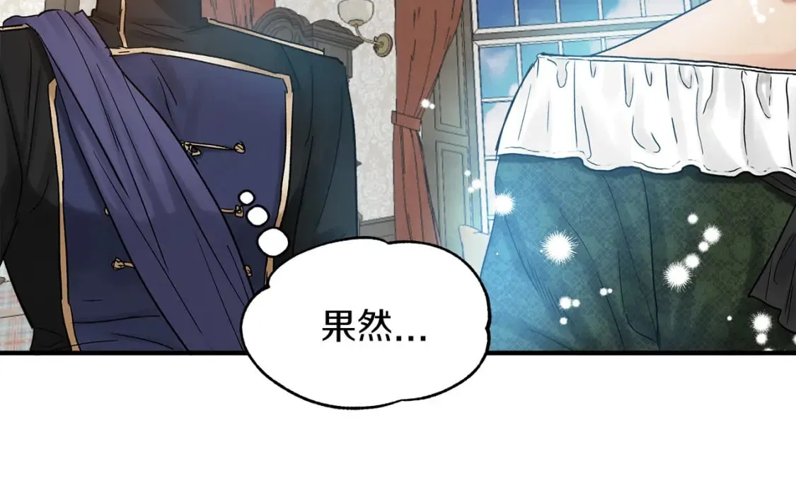 第17话 另一张遗嘱 第83页