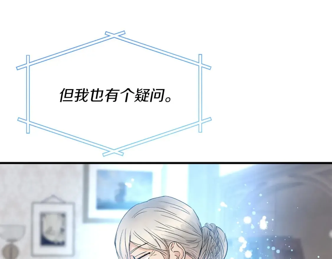 第17话 另一张遗嘱 第84页