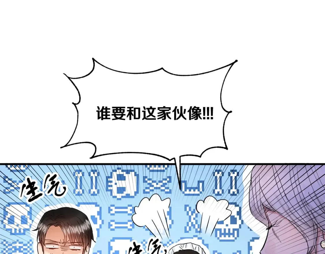 第17话 另一张遗嘱 第91页