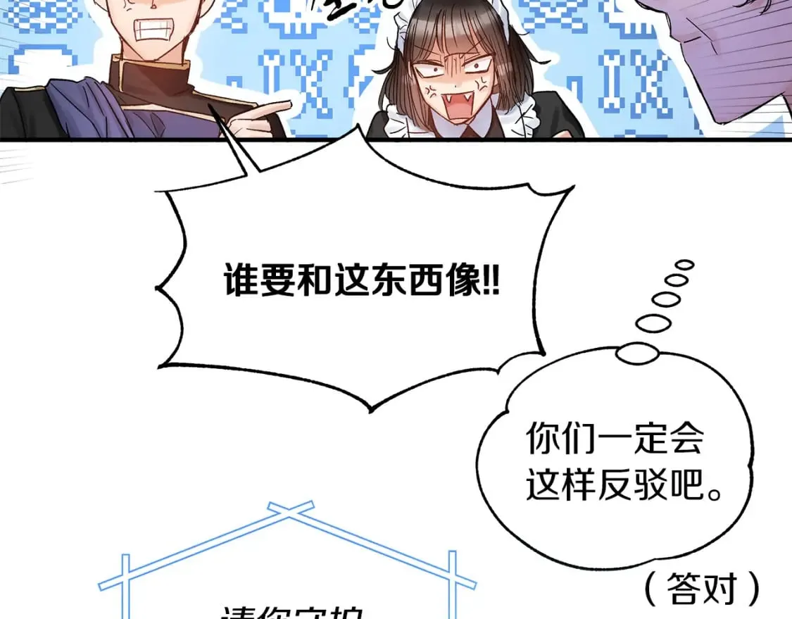 第17话 另一张遗嘱 第92页