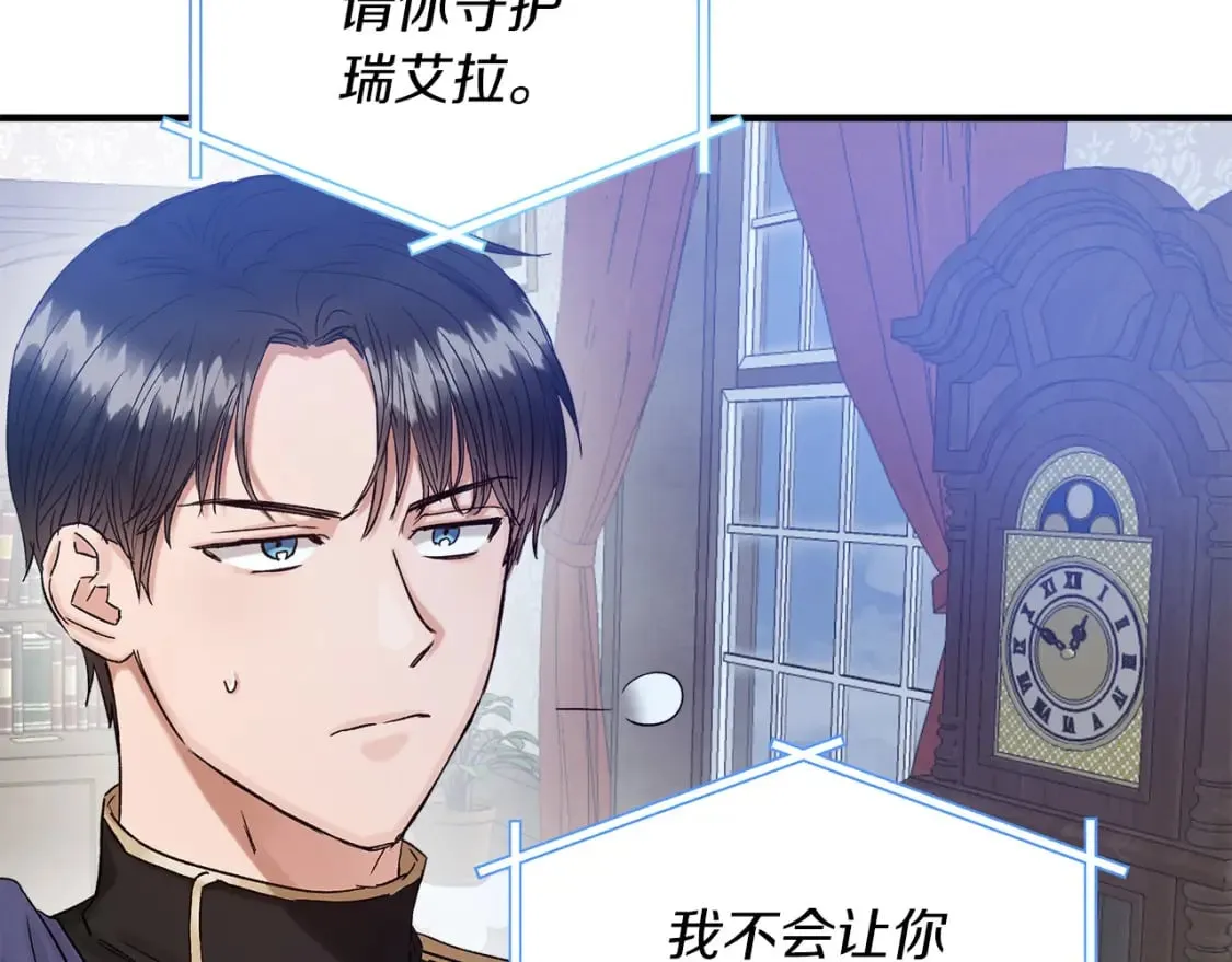 第17话 另一张遗嘱 第93页