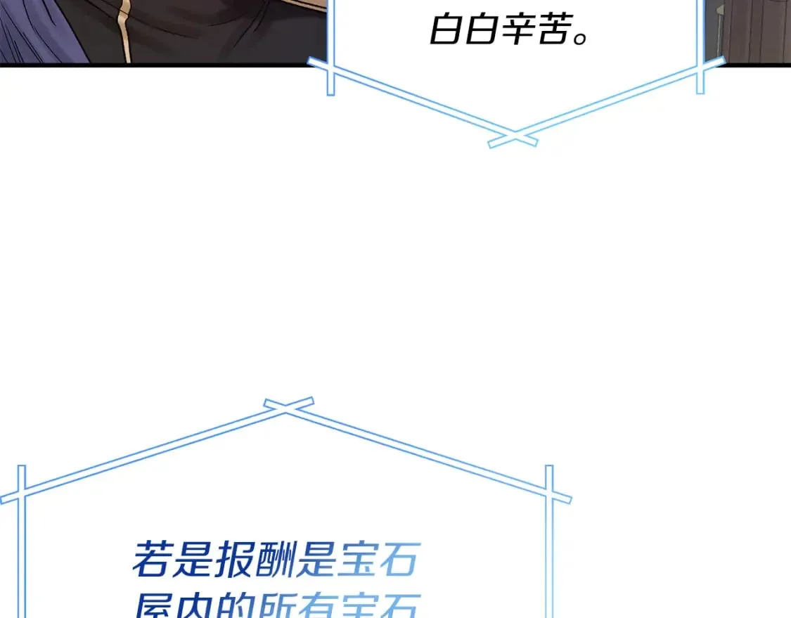 第17话 另一张遗嘱 第94页